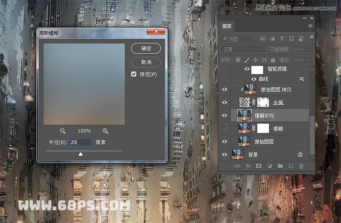 Photoshop制作超酷的雨天玻璃后特效场景,PS教程,素材中国网
