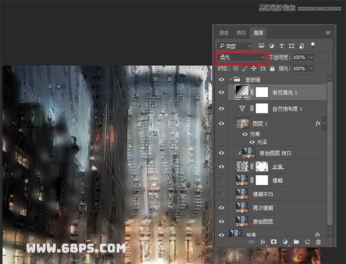 Photoshop制作超酷的雨天玻璃后特效场景,PS教程,素材中国网