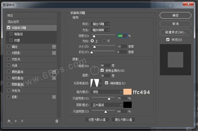 Photoshop制作王者归来颓废金属字教程,PS教程,素材中国网