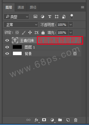 Photoshop制作王者归来颓废金属字教程,PS教程,素材中国网