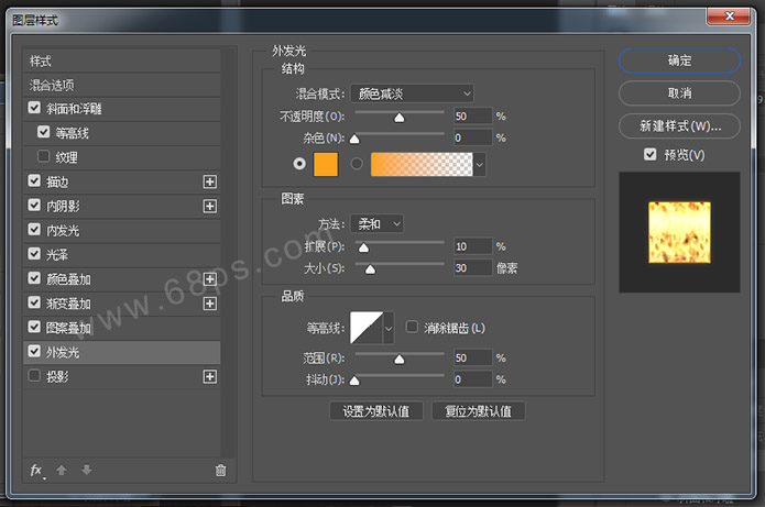 Photoshop制作王者归来颓废金属字教程,PS教程,素材中国网