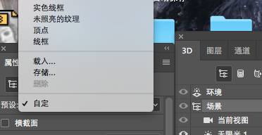 Photoshop巧用3D功能制作创意的立体海报,PS教程,素材中国网