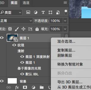 Photoshop巧用3D功能制作创意的立体海报,PS教程,素材中国网