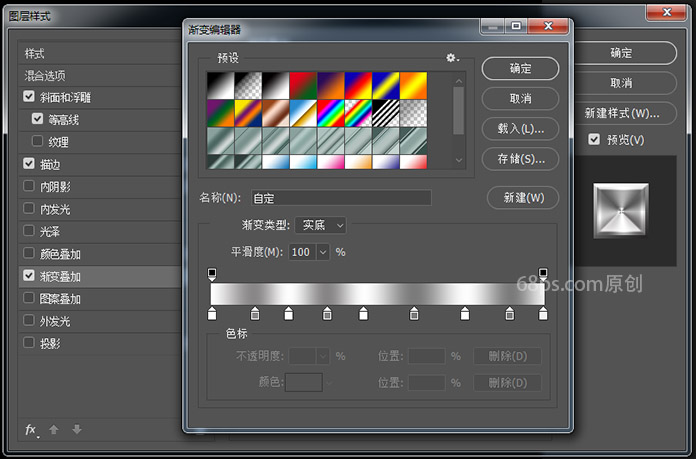 Photoshop制作不锈钢风格的网页按钮教程,PS教程,素材中国网