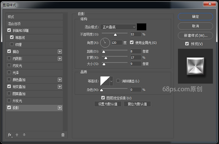 Photoshop制作不锈钢风格的网页按钮教程,PS教程,素材中国网