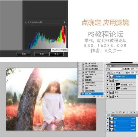 Photoshop调出外景美女人像暖色逆光效果图,PS教程,素材中国网