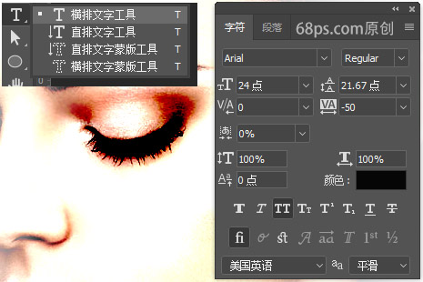 Photoshop制作简易风格的人像字体海报,PS教程,素材中国网