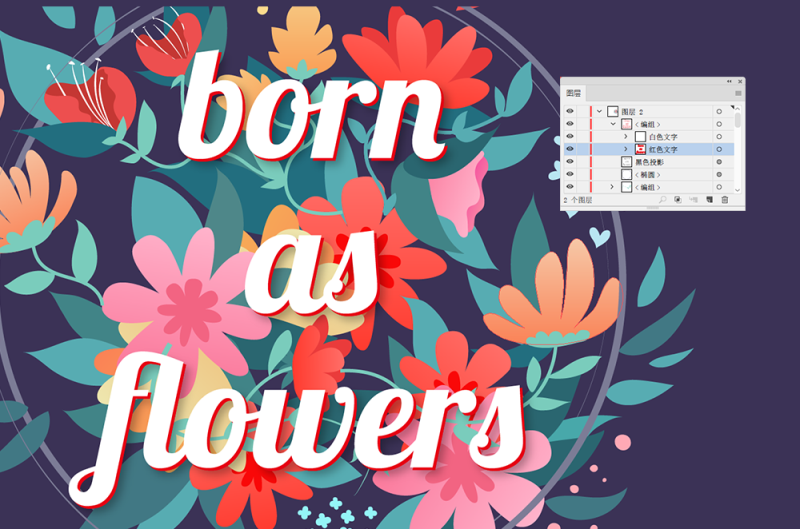 Illustrator绘制矢量风格的花丛文字效果,PS教程,素材中国网