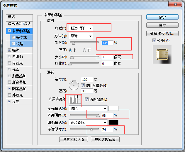 Photoshop制作金色质感的艺术字教程,PS教程,素材中国网