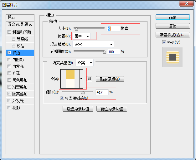 Photoshop制作金色质感的艺术字教程,PS教程,素材中国网