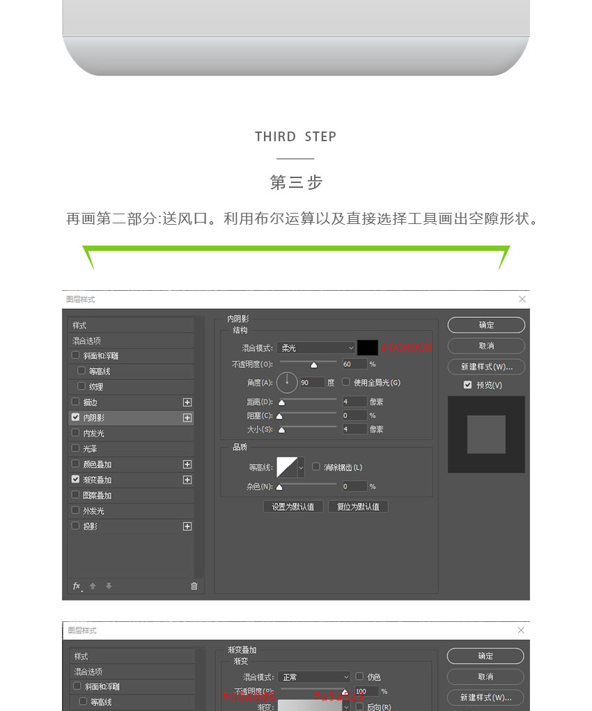 Photoshop模拟绘制逼真的挂式空调图标,PS教程,素材中国网