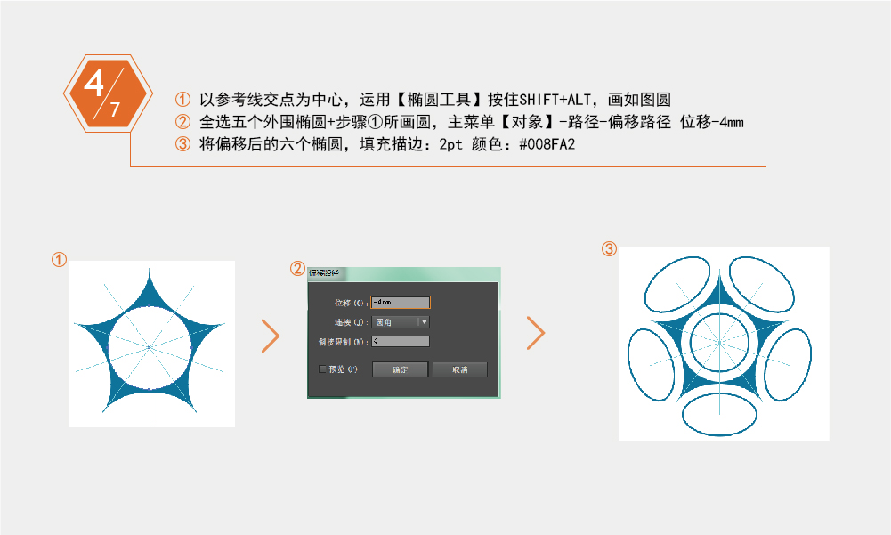 Illustrator绘制简约风格的星型足球标志,PS教程,素材中国网