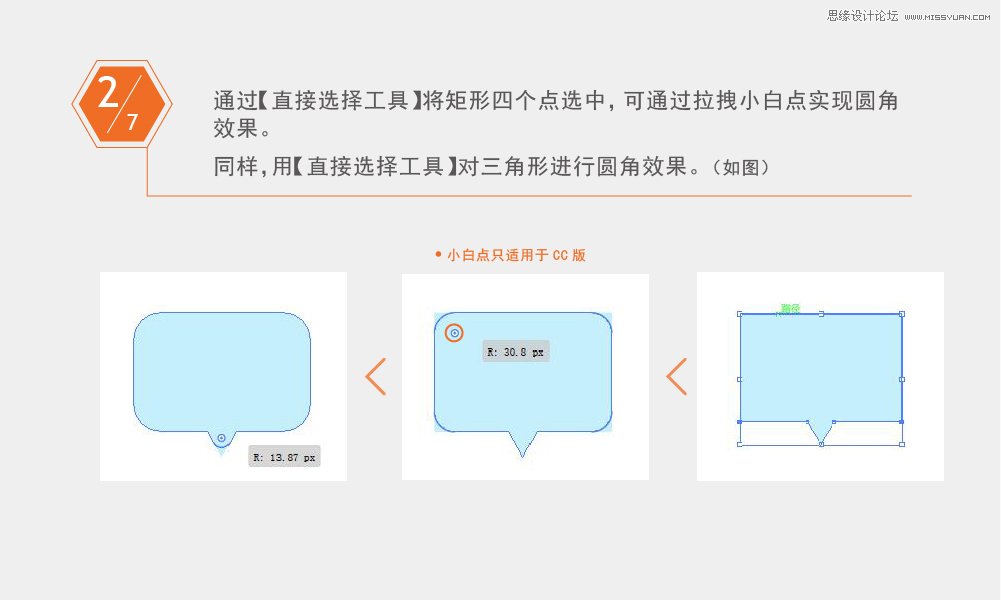 Illustrator绘制简约风格的MBE风格图标,PS教程,素材中国网