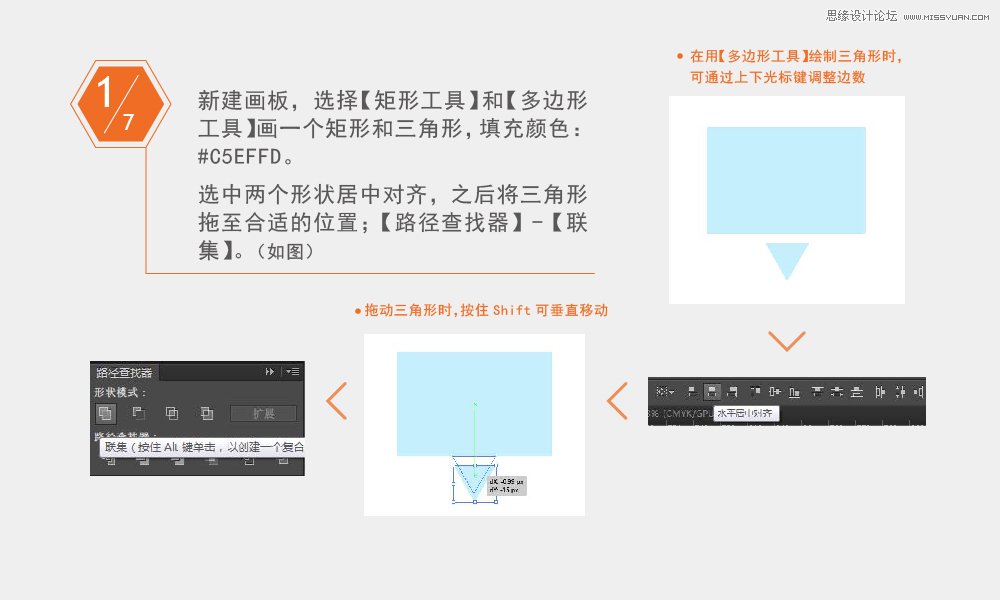 Illustrator绘制简约风格的MBE风格图标,PS教程,素材中国网