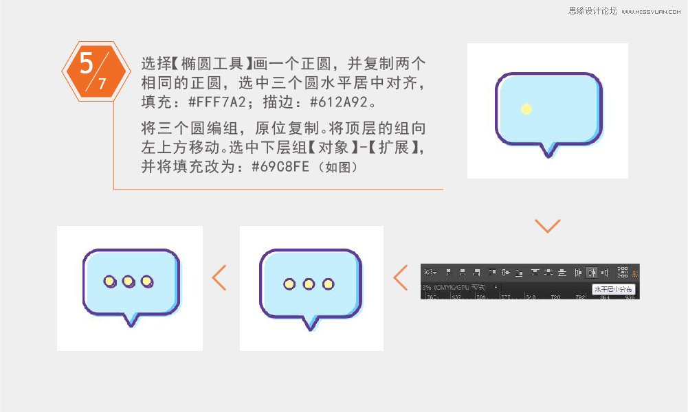 Illustrator绘制简约风格的MBE风格图标,PS教程,素材中国网