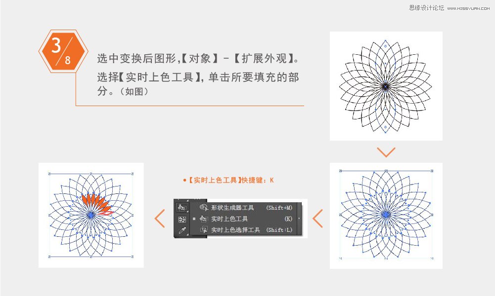 Illustrator绘制可爱简约的莲花图形图标,PS教程,素材中国网
