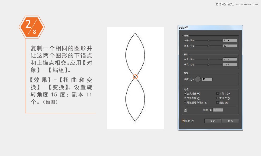 Illustrator绘制可爱简约的莲花图形图标,PS教程,素材中国网