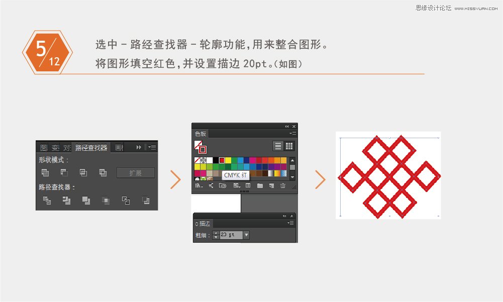 Illustrator绘制简约风格的中国联通标志,PS教程,素材中国网