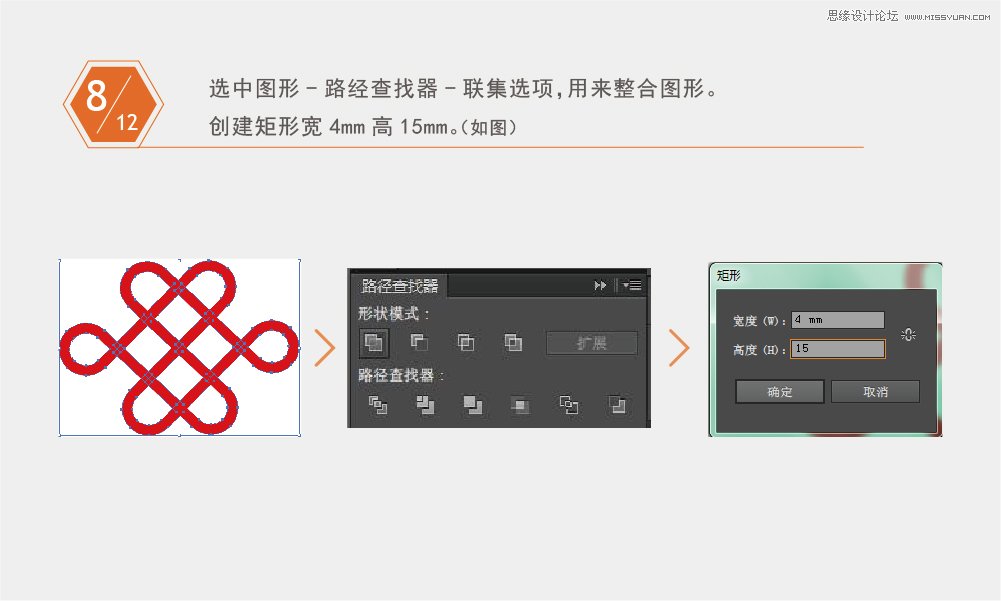 Illustrator绘制简约风格的中国联通标志,PS教程,素材中国网