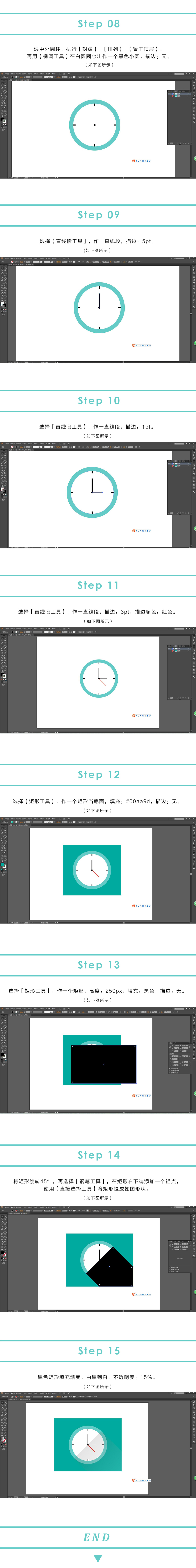 Illustrator绘制简约风格的时钟ICON图标,PS教程,素材中国网