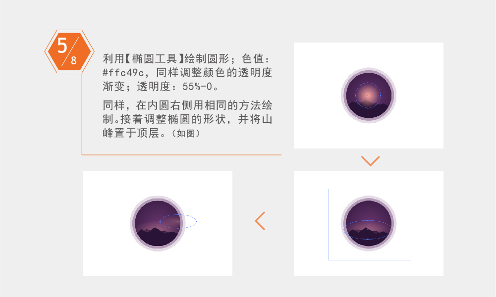 Illustrator绘制绚丽的夜景图标艺术效果,PS教程,素材中国网