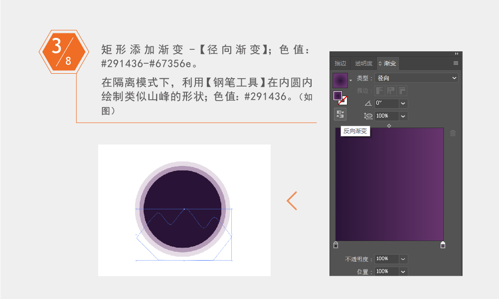 Illustrator绘制绚丽的夜景图标艺术效果,PS教程,素材中国网