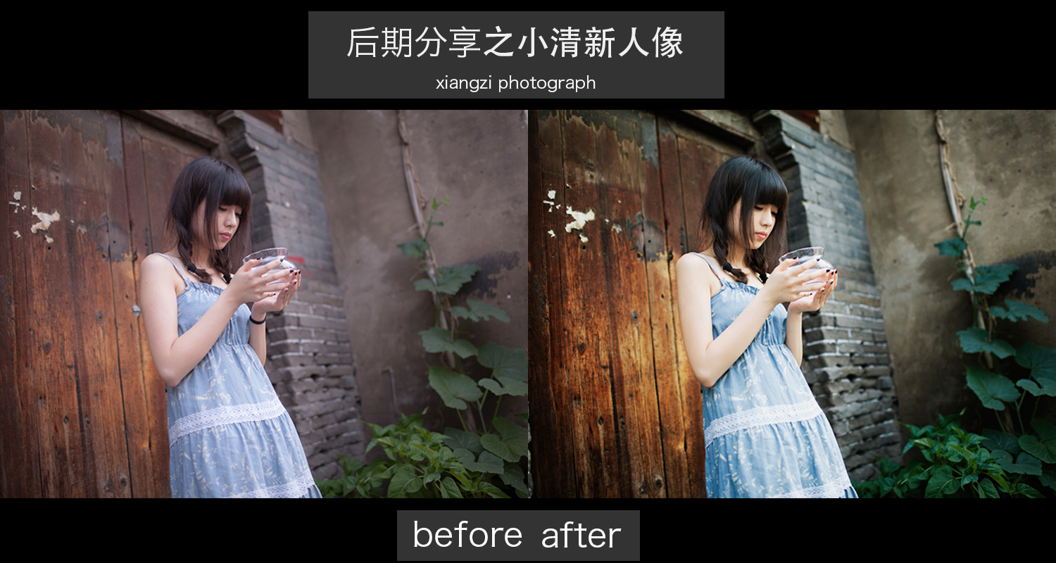 Photoshop调出外景人像照片小清新艺术效果,PS教程,素材中国网