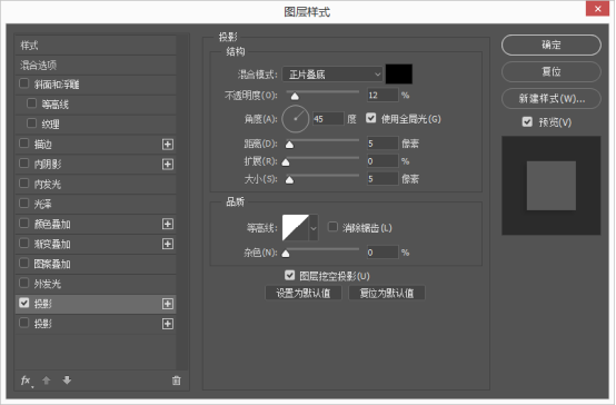 Photoshop绘制清新优雅的音乐图标教程,PS教程,素材中国网