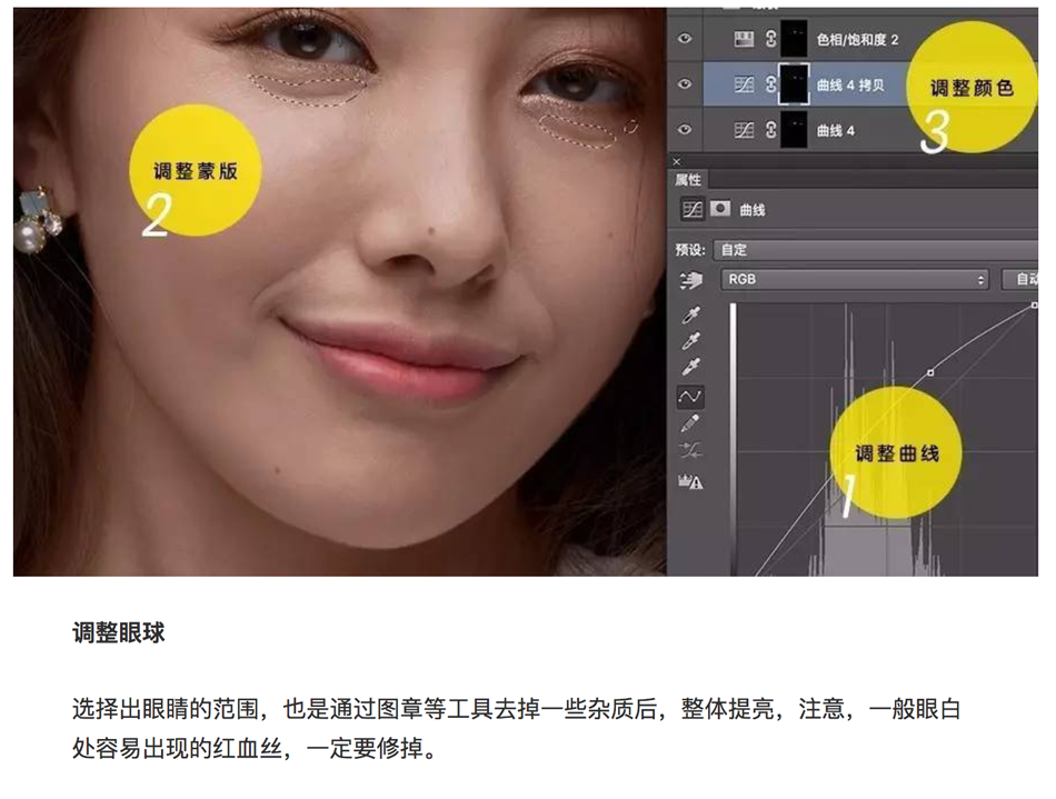 Photoshop详细解析广告级人像磨皮教程,PS教程,素材中国网