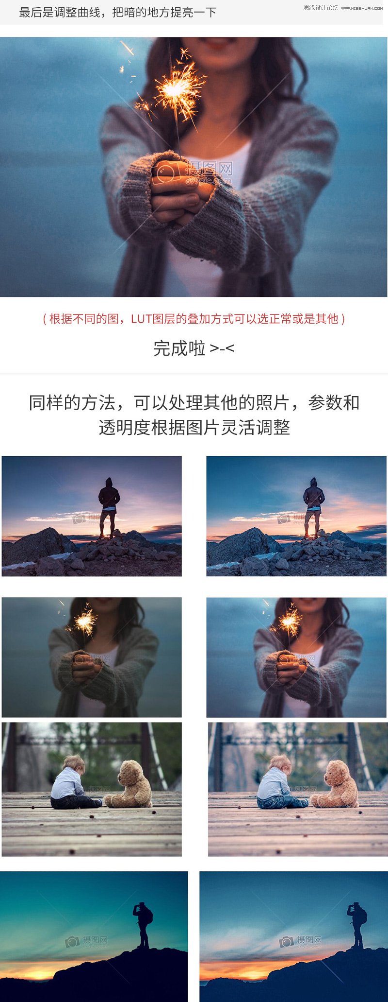 Photoshop巧用3D LUT调色法调出通透效果,PS教程,素材中国网