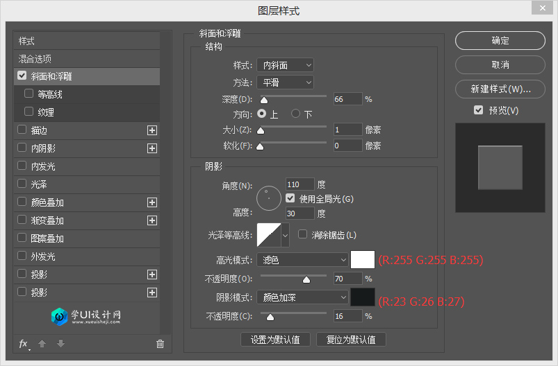 Photoshop巧用图层样式制作旋转按钮教程,PS教程,素材中国网
