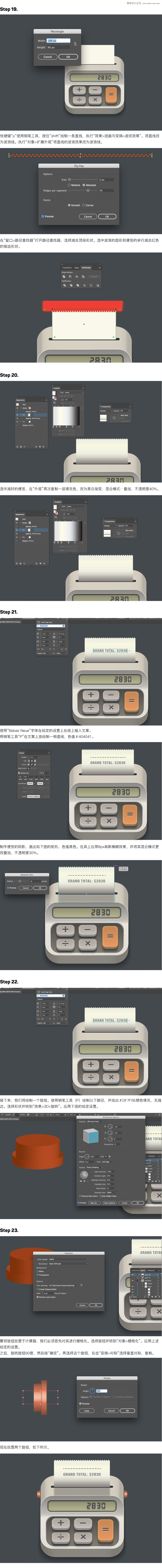 Illustrator绘制立体感十足的APP图标教程,PS教程,素材中国网