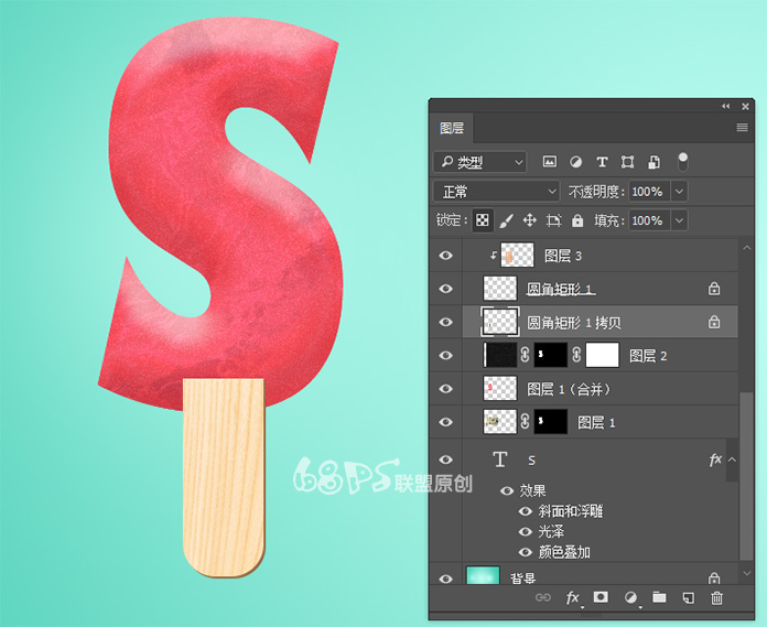 Photoshop制作3D主题风格的冰淇淋艺术字,PS教程,素材中国网