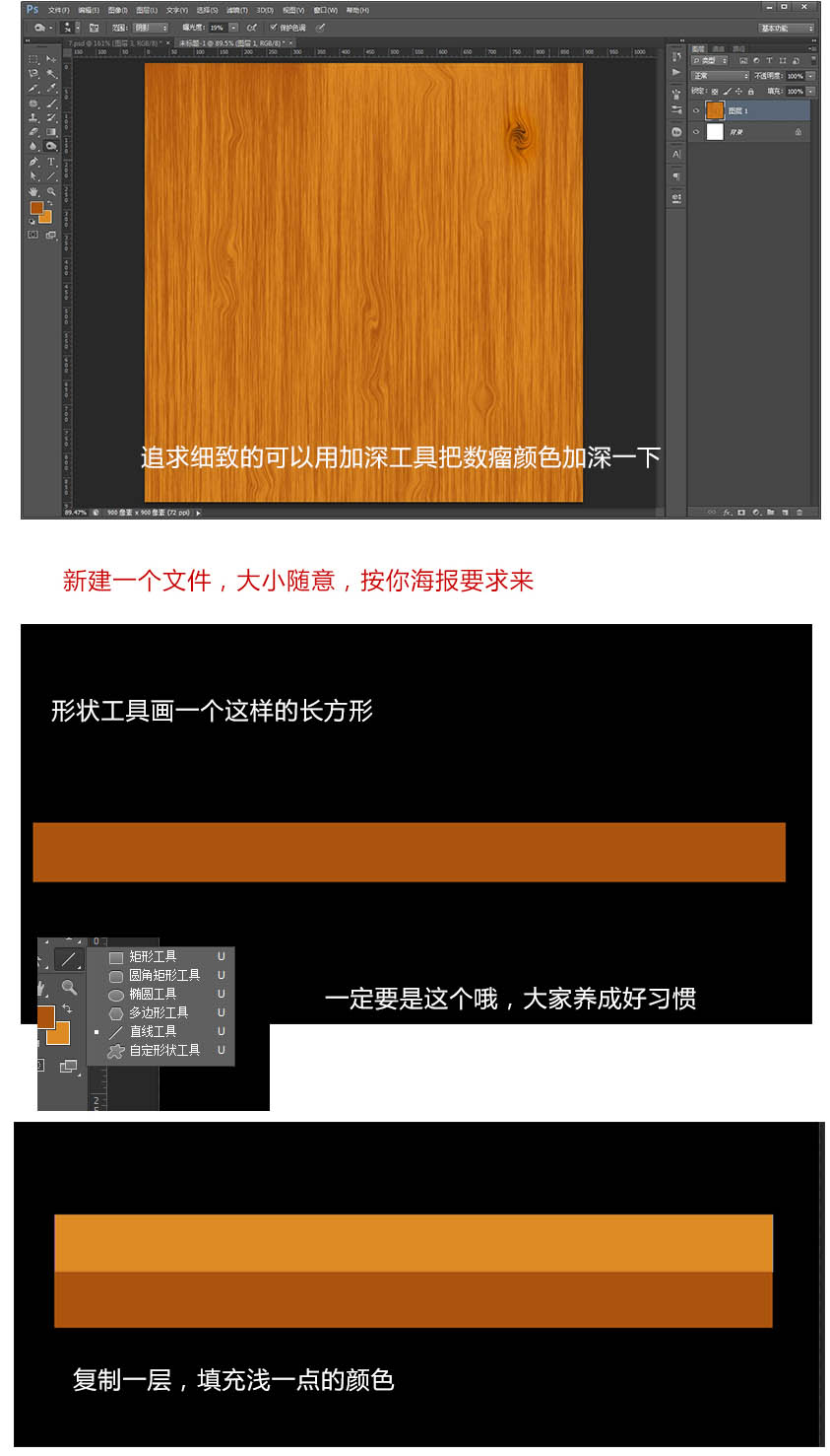 Photoshop制作质感的木纹台子教程,PS教程,素材中国网