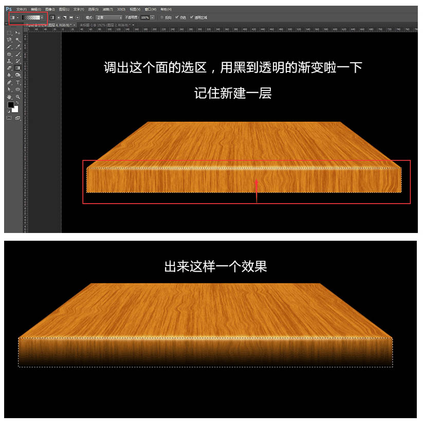 Photoshop制作质感的木纹台子教程,PS教程,素材中国网
