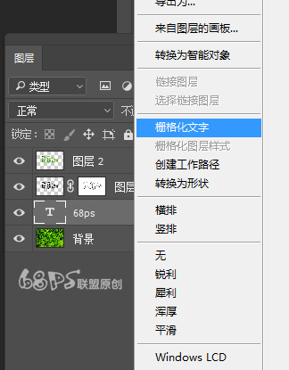 Photoshop制作藏在绿叶中渐隐渐现的艺术字,PS教程,素材中国网