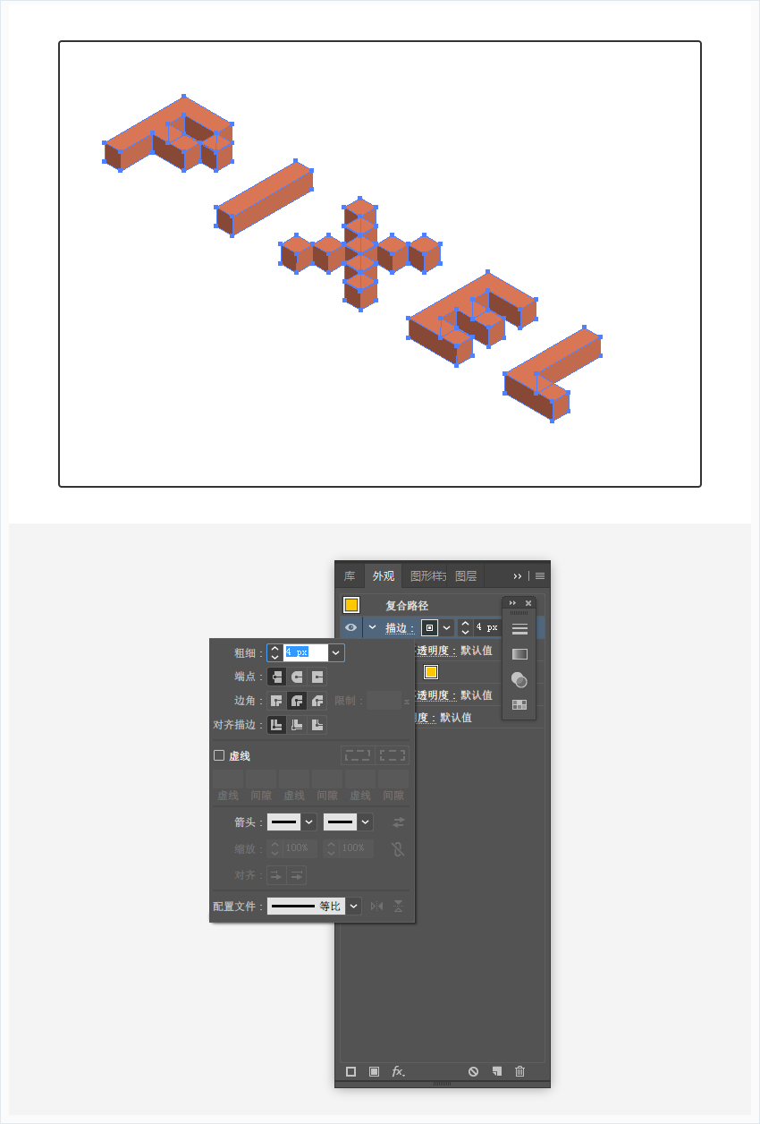 Illustrator制作创意的3D像素字体,PS教程,素材中国网