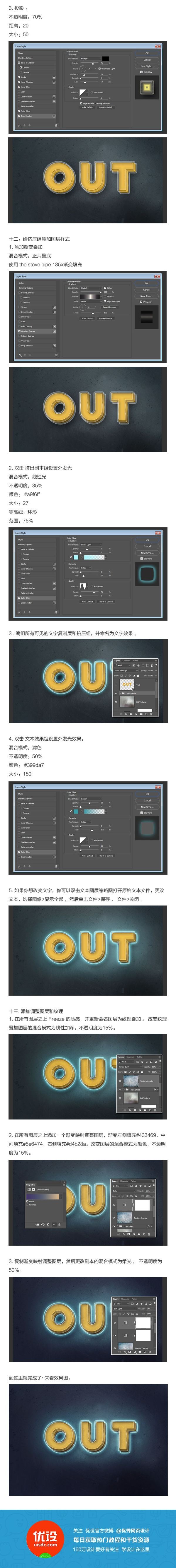 Photoshop制作复古风格的发光立体字教程,PS教程,素材中国网