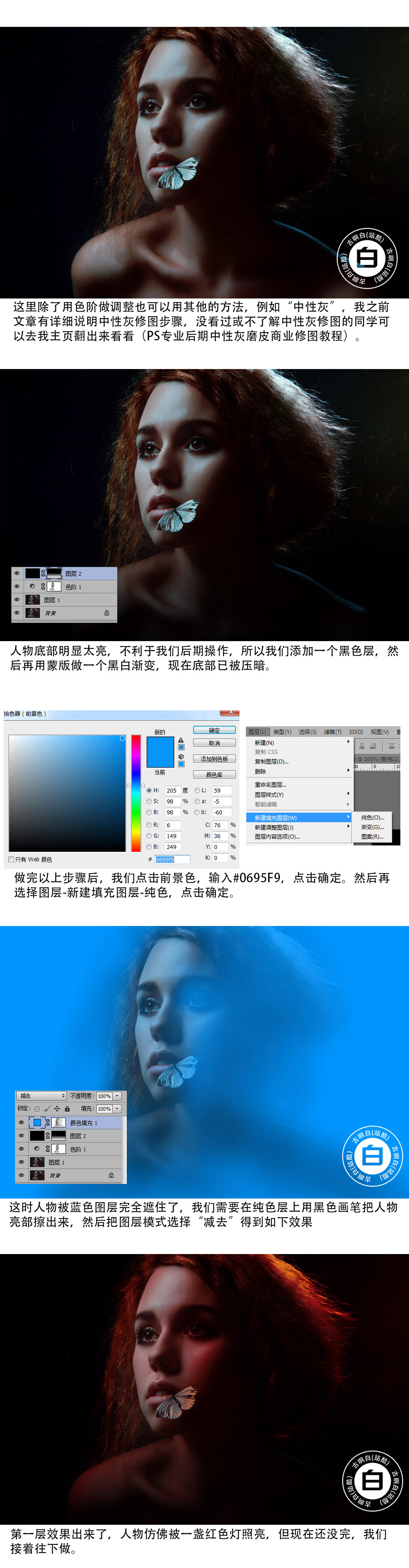 Photoshop制作绚丽的红蓝渐变人像效果,PS教程,素材中国网