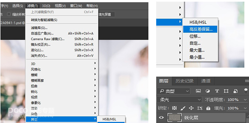 Photoshop调出室内灰蒙蒙人像清新通透效果,PS教程,素材中国网