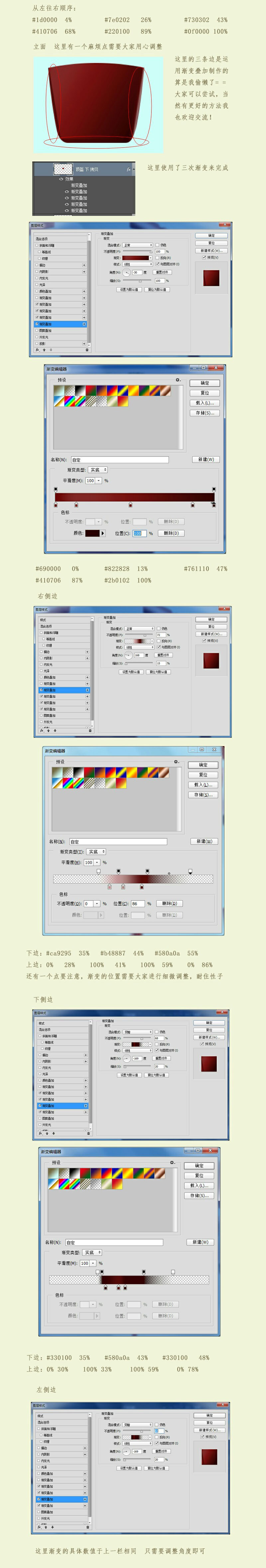 Photoshop绘制金属质感的钢铁侠面具,PS教程,素材中国网