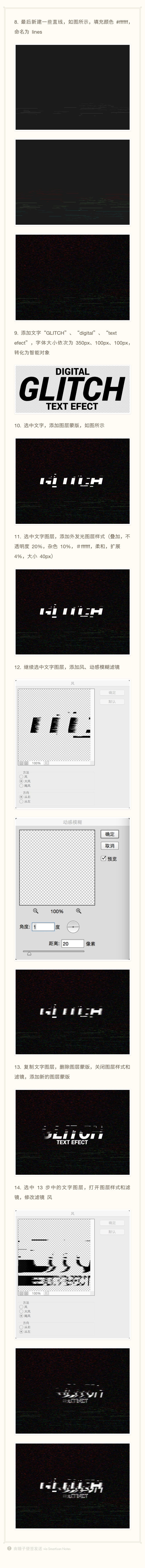 Photoshop制作显示器故障特效的艺术字教程,PS教程,素材中国网