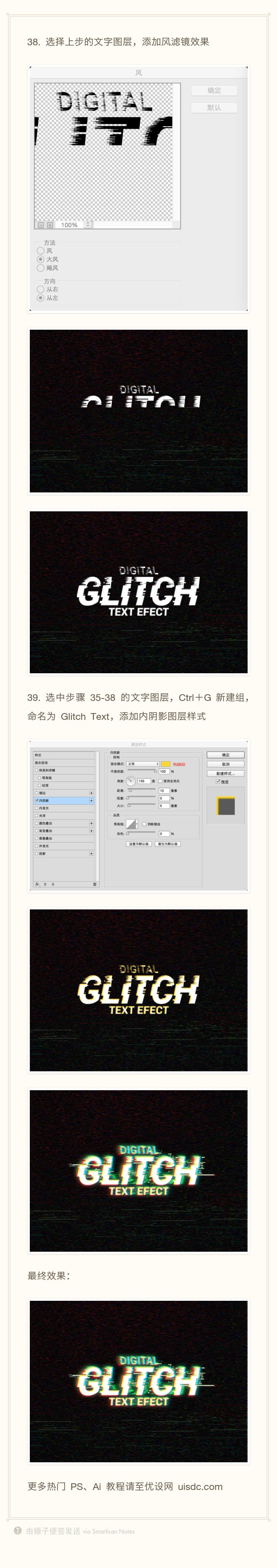 Photoshop制作显示器故障特效的艺术字教程,PS教程,素材中国网