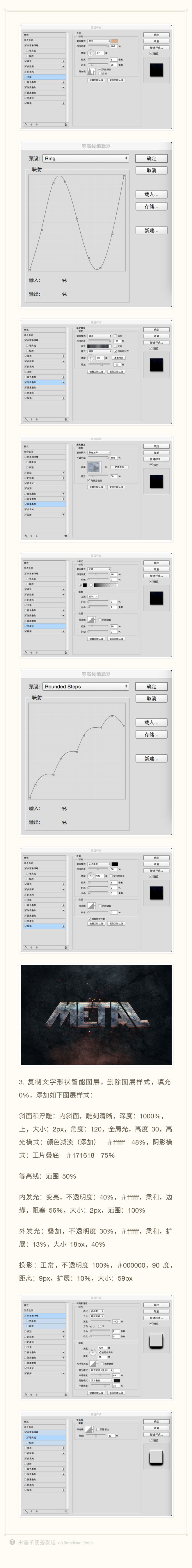 Photoshop制作杂乱痕迹图案组成的艺术字,PS教程,素材中国网