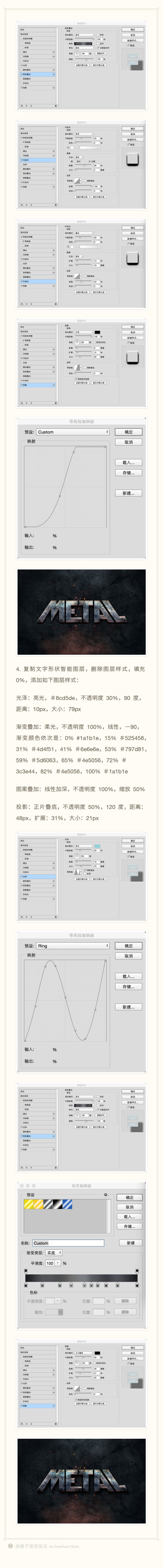 Photoshop制作杂乱痕迹图案组成的艺术字,PS教程,素材中国网