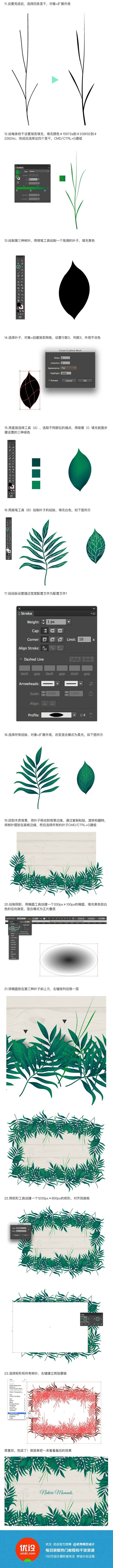Illustrator绘制自然主题风格的绿叶背景,PS教程,素材中国网