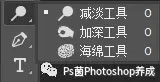 Photoshop详细解析中性灰人像修图教程,PS教程,素材中国网