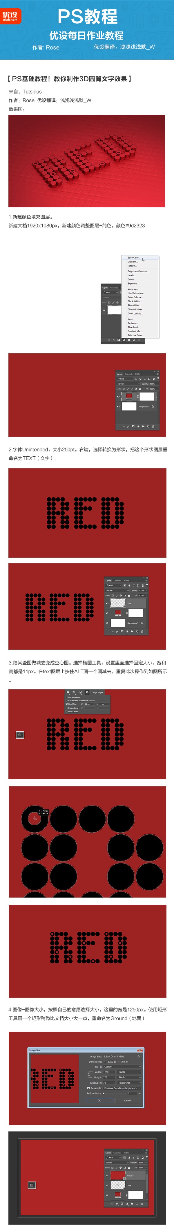 Photoshop制作超酷的点状立体字教程,PS教程,素材中国网