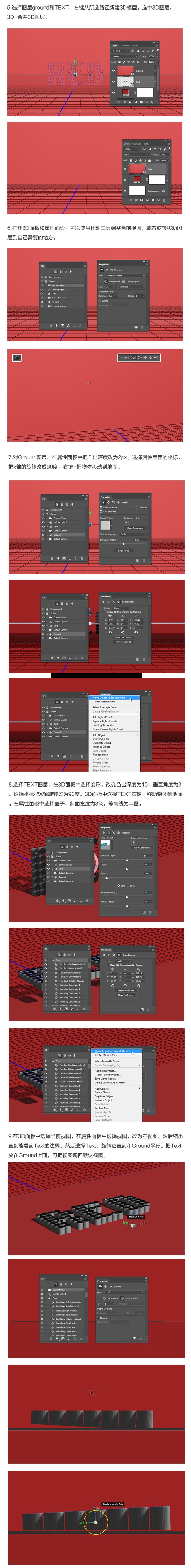 Photoshop制作超酷的点状立体字教程,PS教程,素材中国网