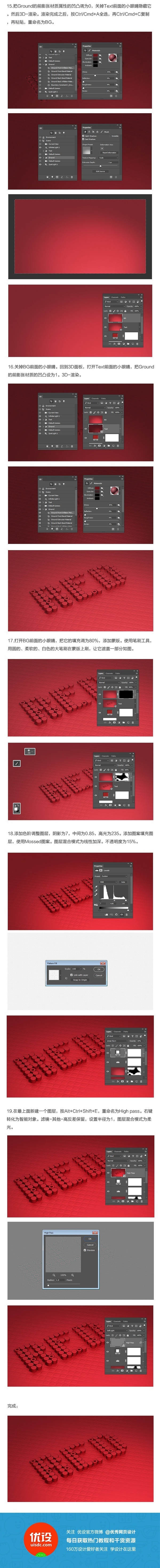 Photoshop制作超酷的点状立体字教程,PS教程,素材中国网